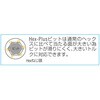 EA611GR-220 Hex-PLusビットセット エスコ 70268557
