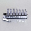 EA611AJ-16 TORXビットセット エスコ 70270359