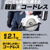 EA851YW-22 [充電式]丸鋸 エスコ 70274254