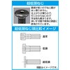 EA949JP-616 [超低頭]六角穴付ボルト[ステンレス] エスコ 70278926