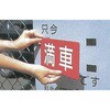 EA944MA-102A [粘着付]デュアルロックファスナー エスコ 70279285