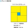 EA506AE-34A [ESD]ハイテク折りたたみ式コンテナ(55～96L) エスコ 70279556