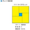 EA506AE-35A [ESD]ハイテク折りたたみ式コンテナ(55～96L) エスコ 70279565