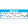 EA506AE-256 [ESD]nCeNRei/ESDpd GXR 70281044