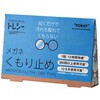 EA929DB-99 めがねくもり止めクロス エスコ 70281358