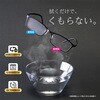EA929DB-99 めがねくもり止めクロス エスコ 70281358