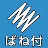 EA540E-1A [ステンレス製]万能はさみ エスコ 70284255