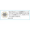 EA550WJ-103 インパクトHex-PLusビット エスコ 70285734