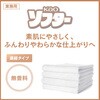 EA922KB-5BA 2.1L 衣類用柔軟剤(濃縮型・ソフター) エスコ 70290275