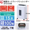 AFS100M-W オートフィード細密シュレッダー AFS100M アイリスオーヤマ 70291944