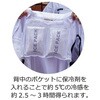 20200、OK0920 冷感保冷剤付、2020U +モバイルバッテリーセット OKACHO 70307136