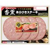 [冷蔵]香薫あらびきステーキ プリマハム