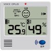 音声見守り温湿度計 インテック