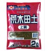 荒木田土 刀川平和農園