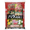 バラ専用培養土