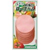 [冷蔵]切り落としロースハム 食彩の一皿