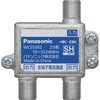 分配器(全端子電流通過形) 【4K】【8K】対応 Panasonic(パナソニック)