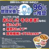 - カップヌードルPRO 高たんぱく&低糖質 日清食品 70337953