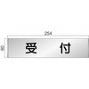 アルミ製室名札 FTプレート正面型 フジタ(室名札・標識)