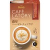 ピスタチオココア