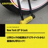 - 002161 New York LS U-Lock 102x265mm Kryptonite(�N���v�g�i�C�g) 70355988