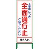 【名入れ】社名入り SL立看板 550×1400 グリーンクロス