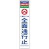 【名入れ】社名入り 4ヶ国語 ハーフ275 SL看板 プリズム反射 グリーンクロス