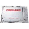 EA915DB-163 難燃毛布 エスコ 70371457