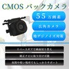 CMOSバックカメラ 慶洋エンジニアリング