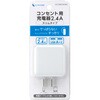 コンセント用充電器2．4A センチュリー