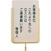 サインポール用プレート 文字無 アズワン
