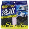 車がっつり洗車セット ワコー