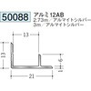 50088 �A���~�����W���C�i�[ �n�� 70395100