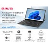 JA5-TBW1301 aiwa tab WS13 Win11Pro 2in1�^�u���b�gPC aiwa(�A�C��) 70411577