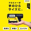 1.328-123.0 モバイル高圧洗浄機 OC Handy Compact(ハンディエア) ケルヒャー 70411595