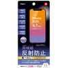 SMF-IP204FLH iPhone 2020 6.7inch 用液晶保護フィルム 高精細/ 反射防止/ マット仕様 ナカバヤシ 70411681