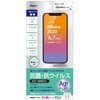 SMF-IP204FLKAV iPhone 2020 6.7inch 用液晶保護フィルム 抗菌・抗ウイルス ナカバヤシ 70411708
