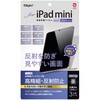 TBF-IPM21FLH iPad mini 2021(��6����)�p�t���ی�t�B���� �����ׁE���˖h�~ �i�J�o���V 70411830