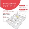 TNK-SU232BK シンプルUSBテンキーボード/ブラック ナカバヤシ 70411909