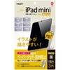 TBF-IPM21FLGPK iPad mini 2021(��6����)�p�t���ی�t�B����/�y�[�p�[�^�b�` �P���g���^�C�v �i�J�o���V 70412058