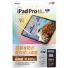TBF-IPP241FLH iPadPro11�t�B����/�����ׁE���˖h�~ �i�J�o���V 70412171