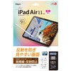 TBF-IPA241FLH iPadAir11�t�B����/�����ׁE���˖h�~ �i�J�o���V 70412180