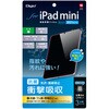 TBF-IPM21FPK iPad mini 2021(��6����)�p�Ռ��z���t�B����/���� �i�J�o���V 70412198