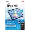 TBF-IP22FLS iPad 10.9インチ 第10世代(2022モデル)用<br>フィルム/防指紋・高光沢 ナカバヤシ 70412329