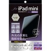 TBF-IPM21GG iPad mini 2021用ガラス【反射防止・マット】 ナカバヤシ 70412381