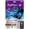 TBF-IPP241FLGBC iPadPro11�t�B����/���˖h�~BLC �i�J�o���V 70412469