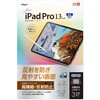 TBF-IPP242FLH iPadPro13�t�B����/�����ׁE���˖h�~ �i�J�o���V 70412496
