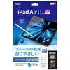 TBF-IPA241FLKBC iPadAir11�t�B����/����BLC �i�J�o���V 70412505