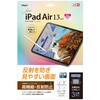 TBF-IPA242FLH iPadAir13フィルム/高精細・反射防止 ナカバヤシ 70412548