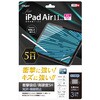 TBF-IPA241FPK5H iPadAir11�t�B����/�Ռ��z���E���d�x5H �i�J�o���V 70412627